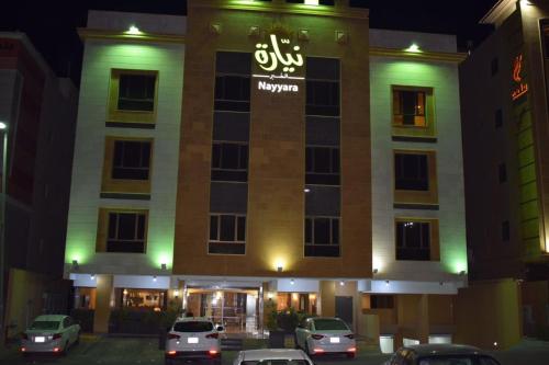 Nayyara Al Khobar Hotel Apartments